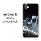 softbank arrows U 801FJ 高画質仕上げ 背面印刷 ハードケース【575 鍵盤に踊る音】