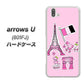 softbank arrows U 801FJ 高画質仕上げ 背面印刷 ハードケース【578 ピンクのフランス】