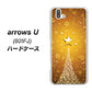 softbank arrows U 801FJ 高画質仕上げ 背面印刷 ハードケース【590 光の塔】