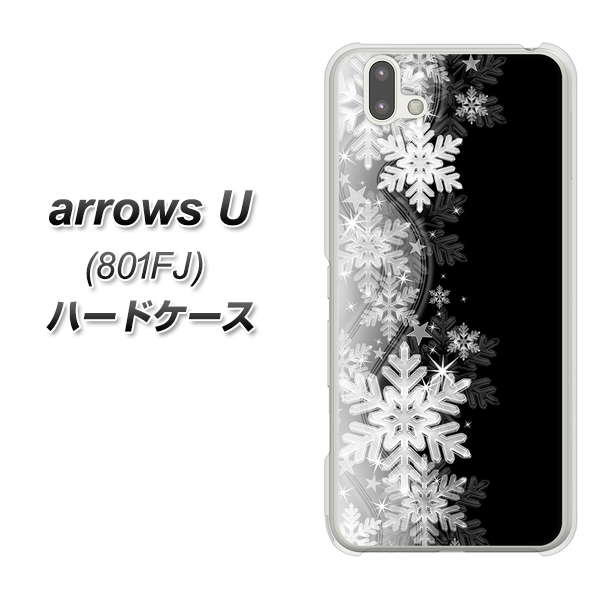 softbank arrows U 801FJ 高画質仕上げ 背面印刷 ハードケース【603 白銀と闇】