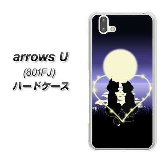softbank arrows U 801FJ 高画質仕上げ 背面印刷 ハードケース【604 月明かりの恋ネコ】