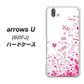 softbank arrows U 801FJ 高画質仕上げ 背面印刷 ハードケース【631 恋の落書き】
