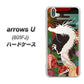 softbank arrows U 801FJ 高画質仕上げ 背面印刷 ハードケース【635 白龍】