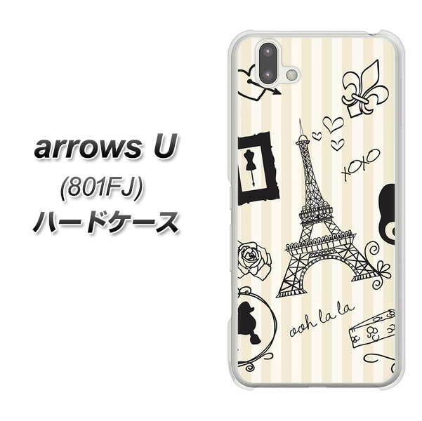 softbank arrows U 801FJ 高画質仕上げ 背面印刷 ハードケース【694 パリの絵】