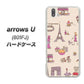 softbank arrows U 801FJ 高画質仕上げ 背面印刷 ハードケース【708 お気に入りのパリ】