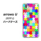 softbank arrows U 801FJ 高画質仕上げ 背面印刷 ハードケース【727 カラフルパズル】