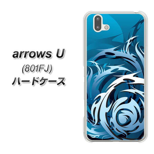 softbank arrows U 801FJ 高画質仕上げ 背面印刷 ハードケース【731 ドラゴンサークル】