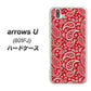 softbank arrows U 801FJ 高画質仕上げ 背面印刷 ハードケース【765 ペイズリーエンジ】