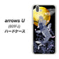 softbank arrows U 801FJ 高画質仕上げ 背面印刷 ハードケース【1030 月と鯉】