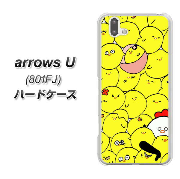 softbank arrows U 801FJ 高画質仕上げ 背面印刷 ハードケース【1031 ピヨピヨ】