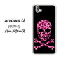 softbank arrows U 801FJ 高画質仕上げ 背面印刷 ハードケース【1079 ドクロフレームヒョウピンク】