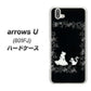 softbank arrows U 801FJ 高画質仕上げ 背面印刷 ハードケース【1097 お姫様とネコ（モノトーン）】