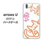 softbank arrows U 801FJ 高画質仕上げ 背面印刷 ハードケース【1098 手まねきする3匹のネコ】