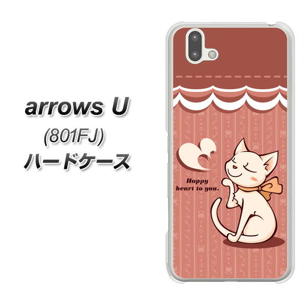 softbank arrows U 801FJ 高画質仕上げ 背面印刷 ハードケース【1102 ネコの投げキッス】