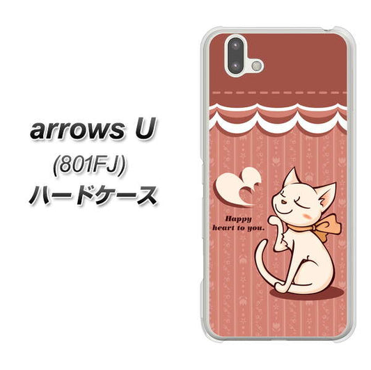 softbank arrows U 801FJ 高画質仕上げ 背面印刷 ハードケース【1102 ネコの投げキッス】