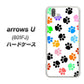 softbank arrows U 801FJ 高画質仕上げ 背面印刷 ハードケース【1108 あしあとカラフル】