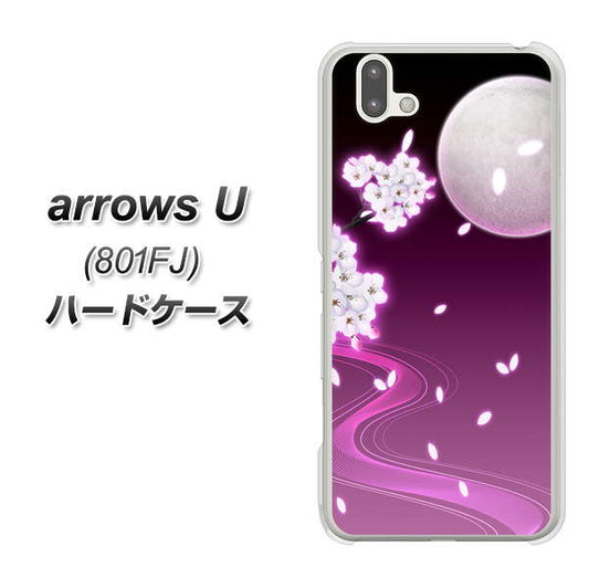 softbank arrows U 801FJ 高画質仕上げ 背面印刷 ハードケース【1223 紫に染まる月と桜】