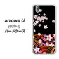 softbank arrows U 801FJ 高画質仕上げ 背面印刷 ハードケース【1237 和柄＆筆文字・夜桜の宴】