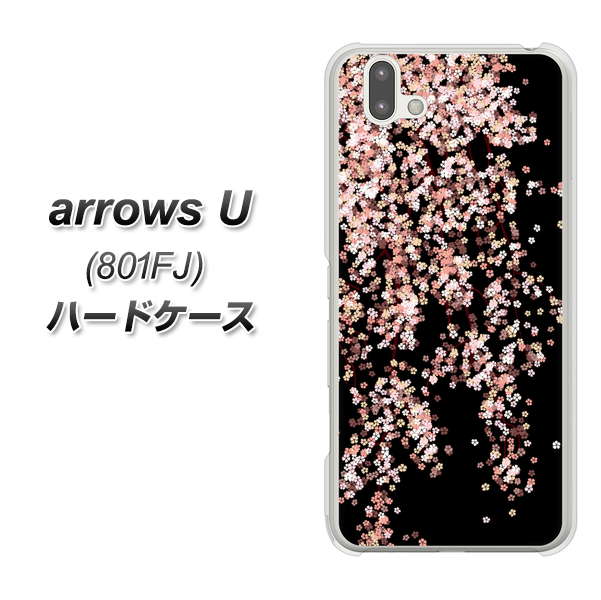 softbank arrows U 801FJ 高画質仕上げ 背面印刷 ハードケース【1244 しだれ桜】