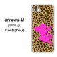 softbank arrows U 801FJ 高画質仕上げ 背面印刷 ハードケース【1245 ヒョウ柄エンジェル】