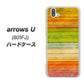 softbank arrows U 801FJ 高画質仕上げ 背面印刷 ハードケース【1324 ビンテージボーダー（色彩）】