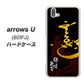 softbank arrows U 801FJ 高画質仕上げ 背面印刷 ハードケース【AB804 伊達正宗 シルエットと花押】