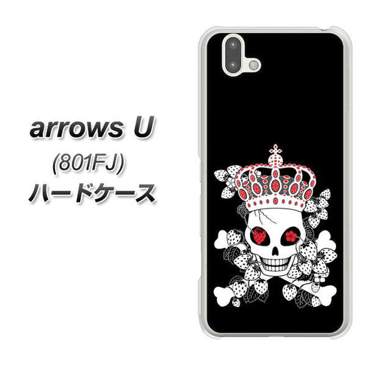 softbank arrows U 801FJ 高画質仕上げ 背面印刷 ハードケース【AG801 苺骸骨王冠（黒）】