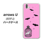 softbank arrows U 801FJ 高画質仕上げ 背面印刷 ハードケース【AG808 こうもりの王冠鳥かご（ピンク×黒）】