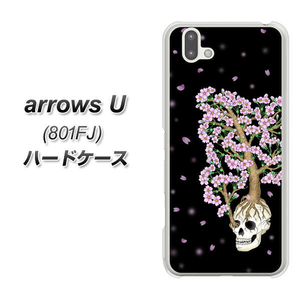 softbank arrows U 801FJ 高画質仕上げ 背面印刷 ハードケース【AG829 骸骨桜（黒）】