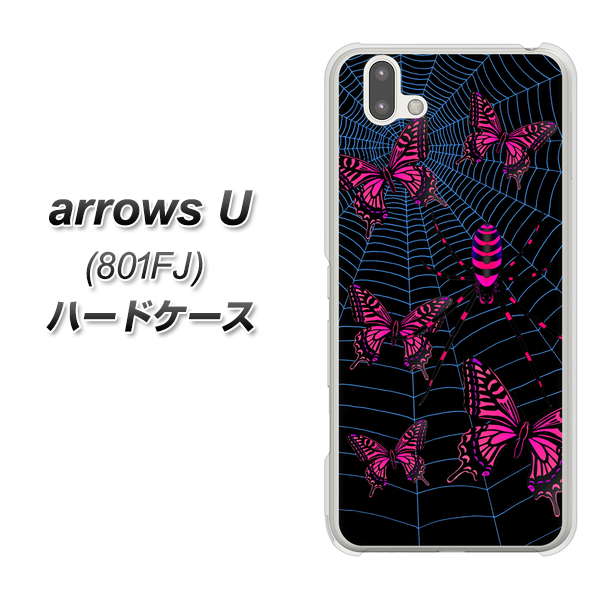 softbank arrows U 801FJ 高画質仕上げ 背面印刷 ハードケース【AG831 蜘蛛の巣に舞う蝶（赤）】