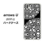 softbank arrows U 801FJ 高画質仕上げ 背面印刷 ハードケース【AG834 苺骸骨曼荼羅（黒）】