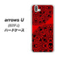 softbank arrows U 801FJ 高画質仕上げ 背面印刷 ハードケース【AG835 苺骸骨曼荼羅（赤）】