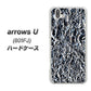 softbank arrows U 801FJ 高画質仕上げ 背面印刷 ハードケース【EK835  スタイリッシュアルミシルバー】