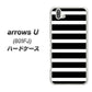 softbank arrows U 801FJ 高画質仕上げ 背面印刷 ハードケース【EK879 ボーダーブラック（L）】