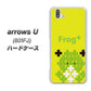 softbank arrows U 801FJ 高画質仕上げ 背面印刷 ハードケース【IA806  Frog＋】