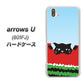 softbank arrows U 801FJ 高画質仕上げ 背面印刷 ハードケース【IA815 すいかをかじるネコ(大)】