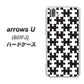 softbank arrows U 801FJ 高画質仕上げ 背面印刷 ハードケース【IB903  ジグソーパズル_モノトーン】