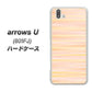 softbank arrows U 801FJ 高画質仕上げ 背面印刷 ハードケース【IB909 グラデーションボーダー_オレンジ】
