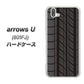 softbank arrows U 801FJ 高画質仕上げ 背面印刷 ハードケース【IB931 タイヤ】