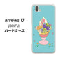 softbank arrows U 801FJ 高画質仕上げ 背面印刷 ハードケース【MA905 マスカットパフェ】