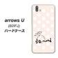 softbank arrows U 801FJ 高画質仕上げ 背面印刷 ハードケース【OE813 4月ダイヤモンド】