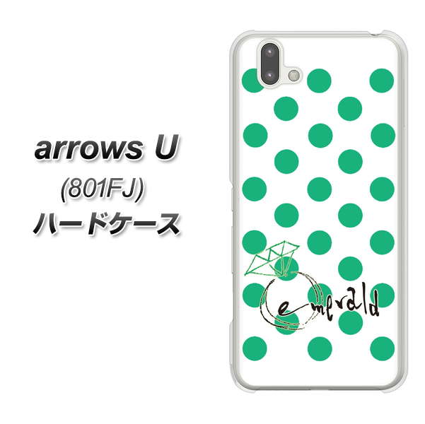 softbank arrows U 801FJ 高画質仕上げ 背面印刷 ハードケース【OE814 5月エメラルド】