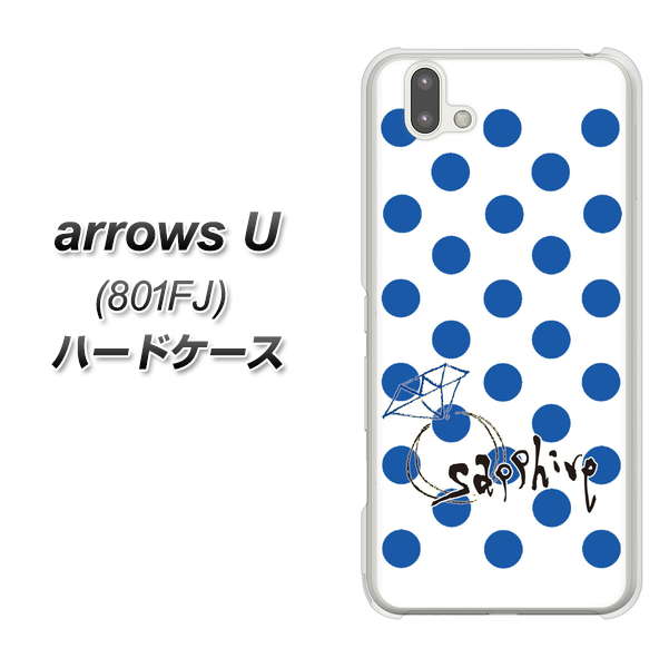 softbank arrows U 801FJ 高画質仕上げ 背面印刷 ハードケース【OE818 9月サファイア】