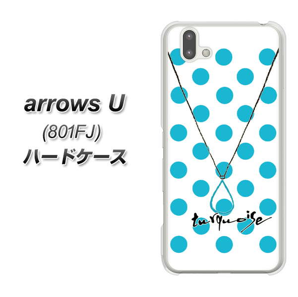 softbank arrows U 801FJ 高画質仕上げ 背面印刷 ハードケース【OE821 12月ターコイズ】