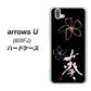 softbank arrows U 801FJ 高画質仕上げ 背面印刷 ハードケース【OE830 葵】