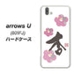 softbank arrows U 801FJ 高画質仕上げ 背面印刷 ハードケース【OE832 杏】