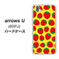 softbank arrows U 801FJ 高画質仕上げ 背面印刷 ハードケース【SC812 小さいイチゴ模様 レッドとイエロー】