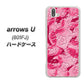 softbank arrows U 801FJ 高画質仕上げ 背面印刷 ハードケース【SC847 フラワーヴェルニ花濃いピンク（ローズアンディアン）】