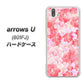 softbank arrows U 801FJ 高画質仕上げ 背面印刷 ハードケース【VA817 はんなり色の華】