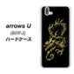 softbank arrows U 801FJ 高画質仕上げ 背面印刷 ハードケース【VA831 闇と龍】